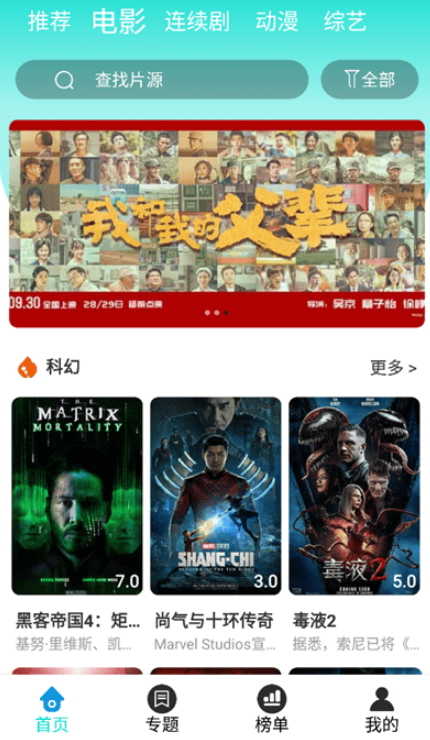 四零视频安卓版