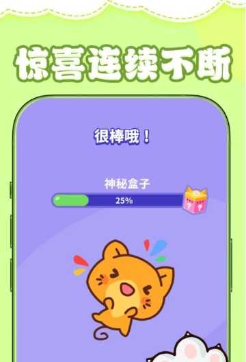 动物大闯关图2