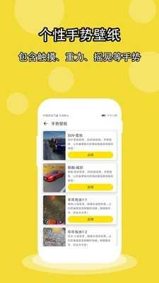 壁纸酷酷软件免费原版