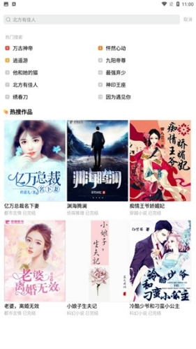 小说仓库安卓直装版