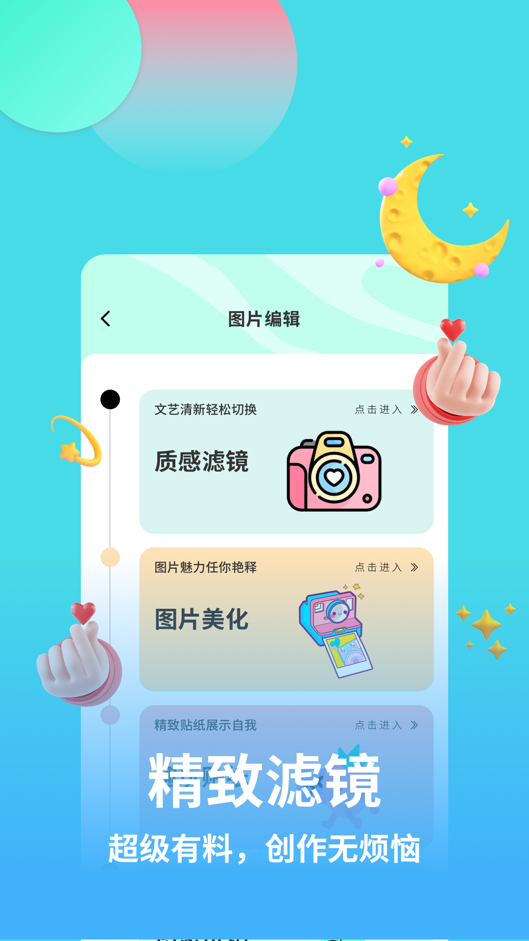 麦池相机安卓官方版图1