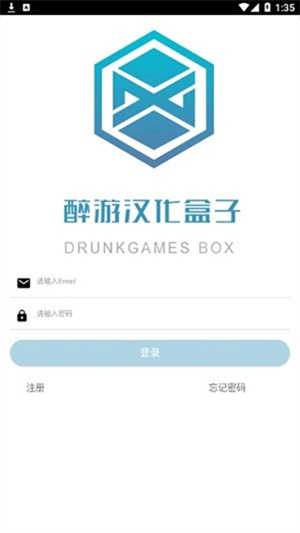 醉游助手无广告版