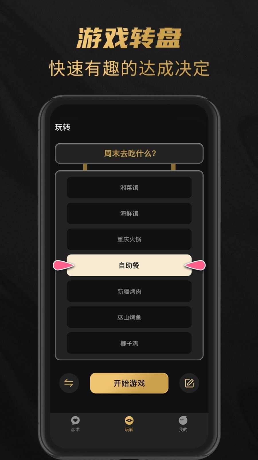娇恋最新版