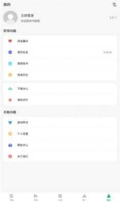 书旗阁安卓官方版