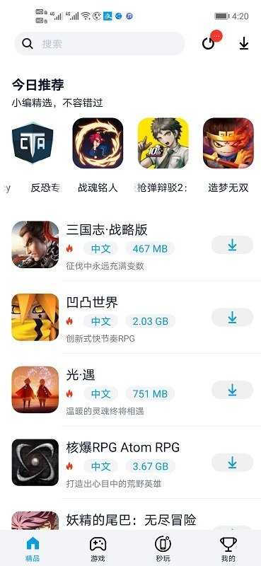 淘气侠安卓版