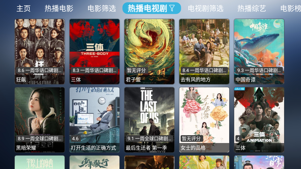 小林子tv软件官方最新版图1