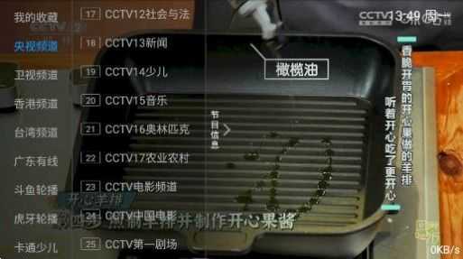云畅TV官方正版图3