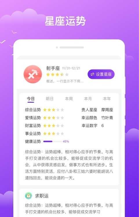 晚风天气免费原版