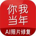 你我当年通用版V3.1.5