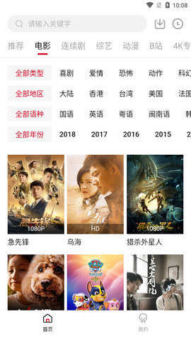 雪人影视免费版