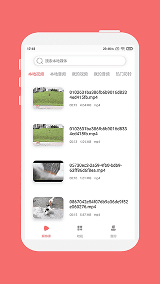 格式大师安卓官方版