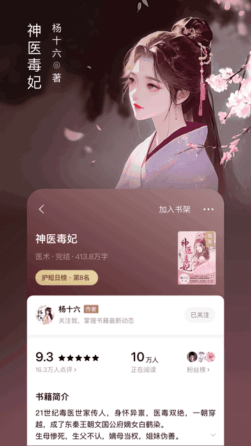 番茄小说安卓版