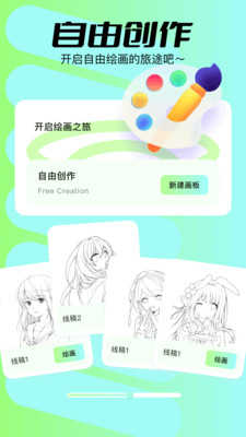 sketchpor画画手机版