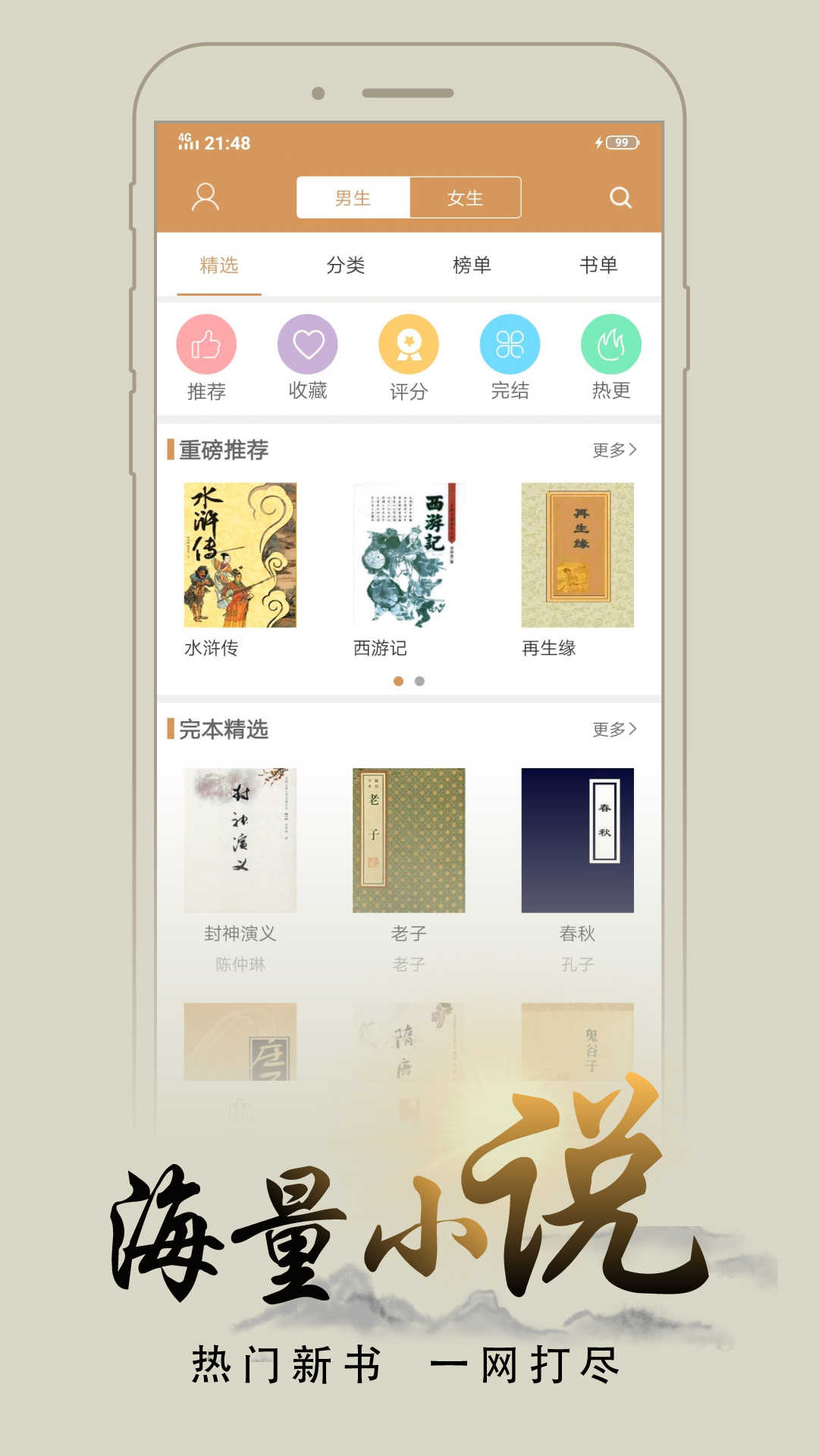 木瓜追书官方正版
