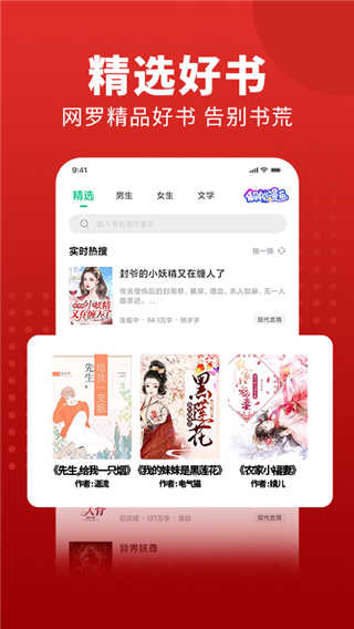 追书大师2026无广告版图5