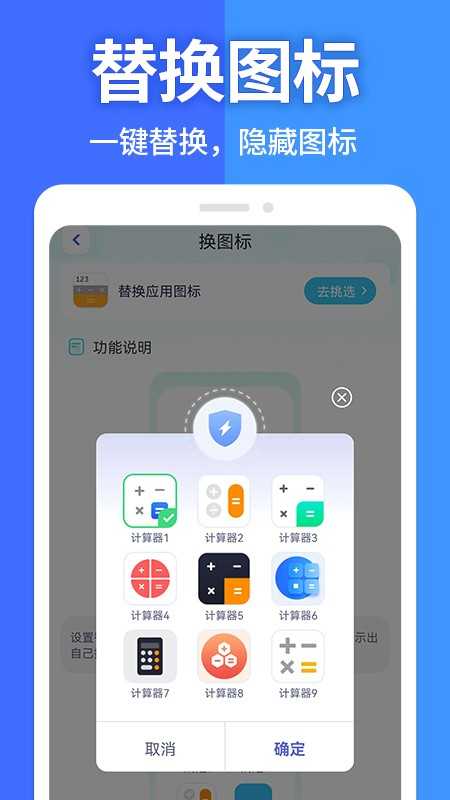 应用软件隐藏大师手机最新版