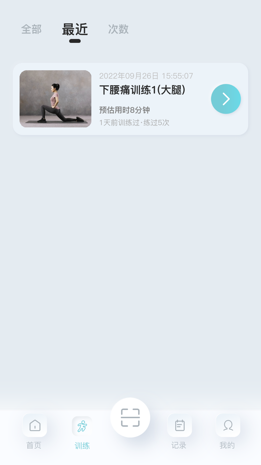 骨痛小帮手图5
