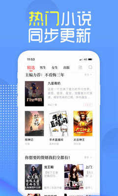 兔兔读书通用版