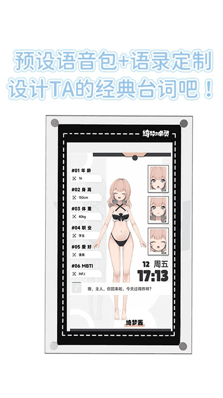 绮梦的桌灵原版