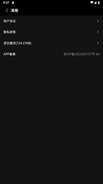 剧推推安卓官方版