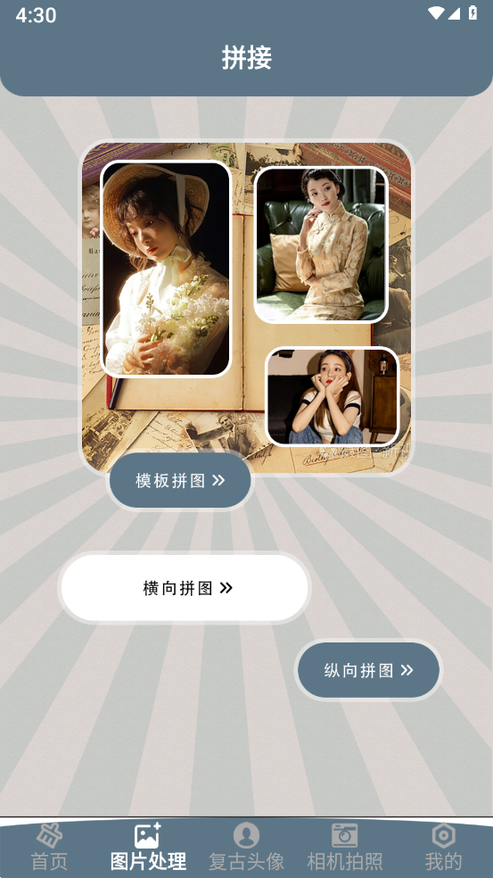 绿然智老照片修复器Pro官方正版