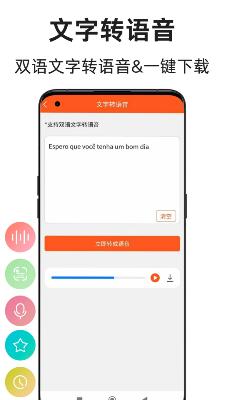 葡萄牙语翻译通手机最新版图5
