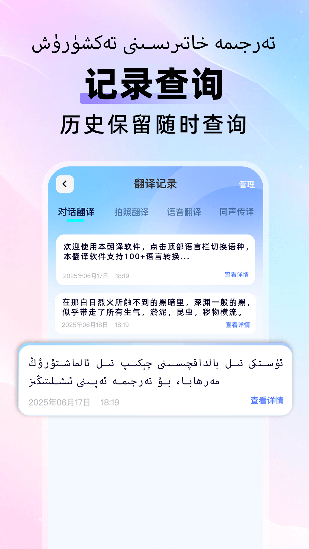 维汉快速翻译官方最新版图5