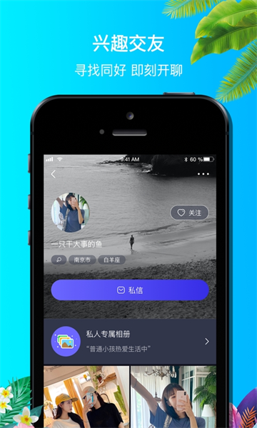 9Yao交友官方正版