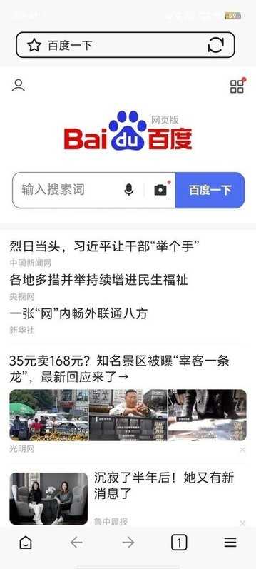 CK浏览器最新版