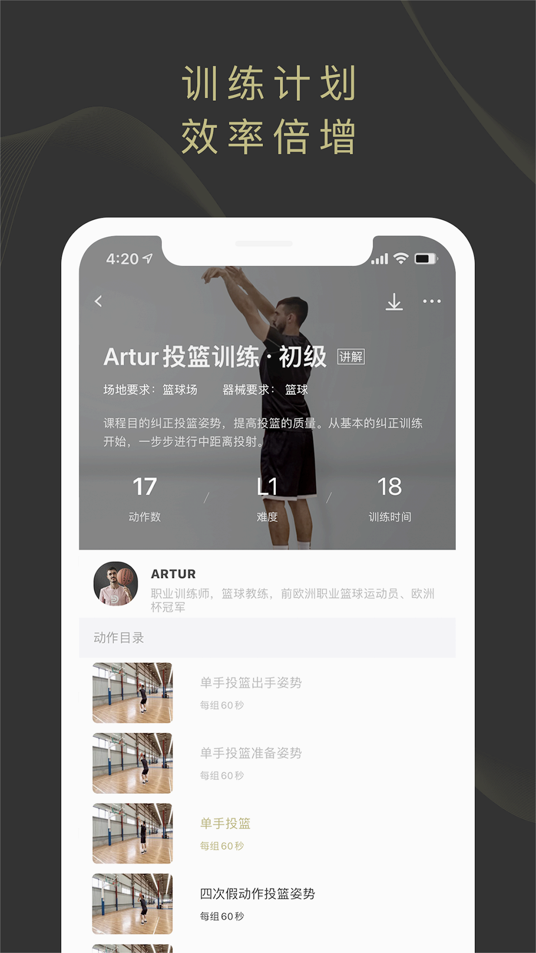 开练官方版