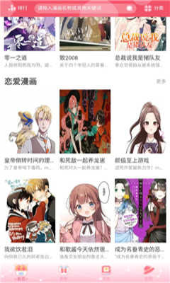 好漫8