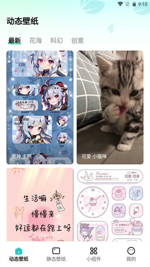 青藤壁纸免费原版