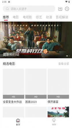 舜舜影视(4)
