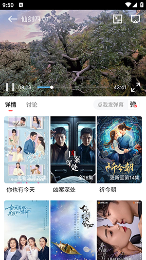 农夫影院图4