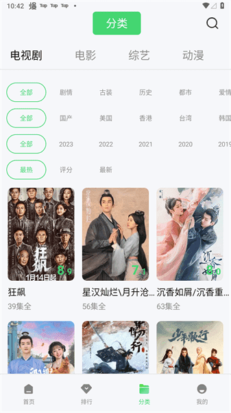 竹子视频最新版图2