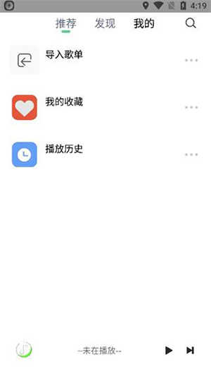 悦音官方版