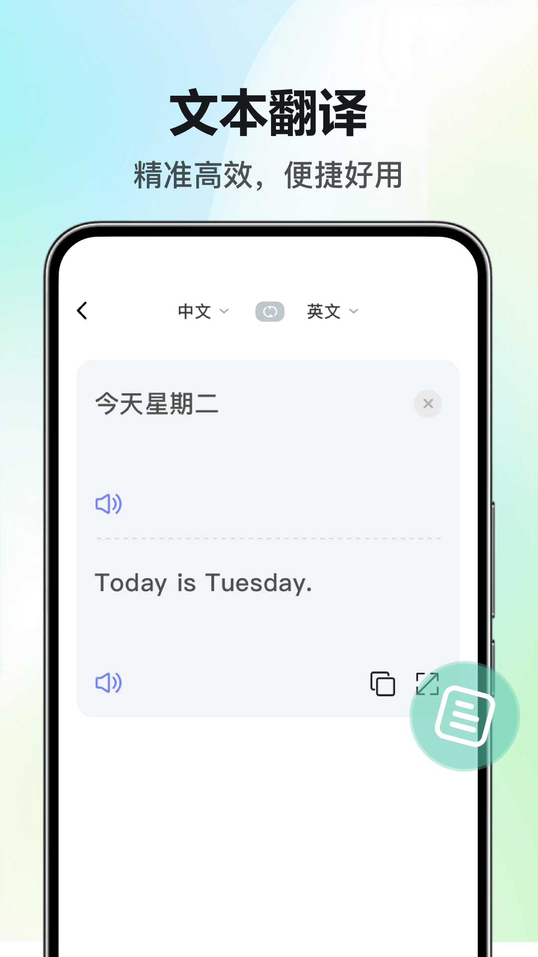 DeeP极简实时翻译官图5