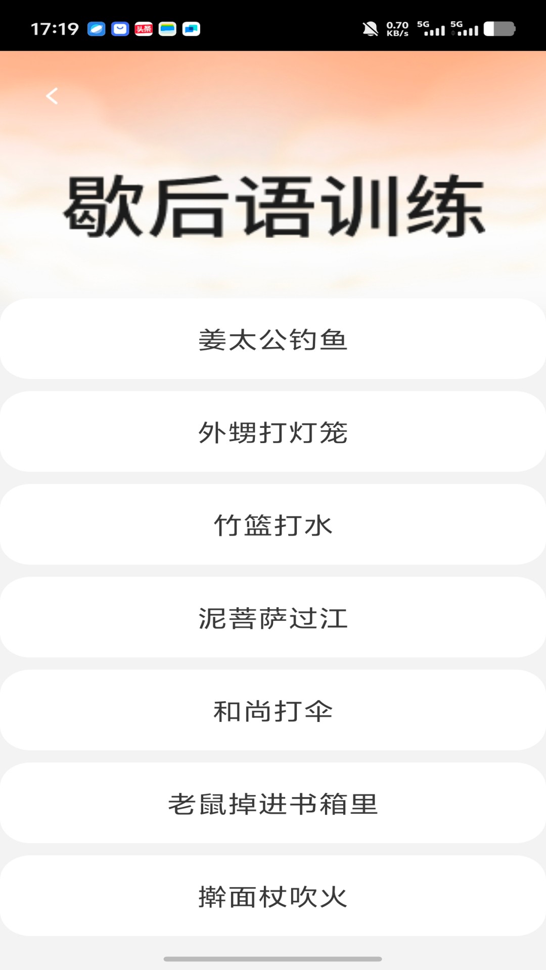 巧智智多星直装版图2