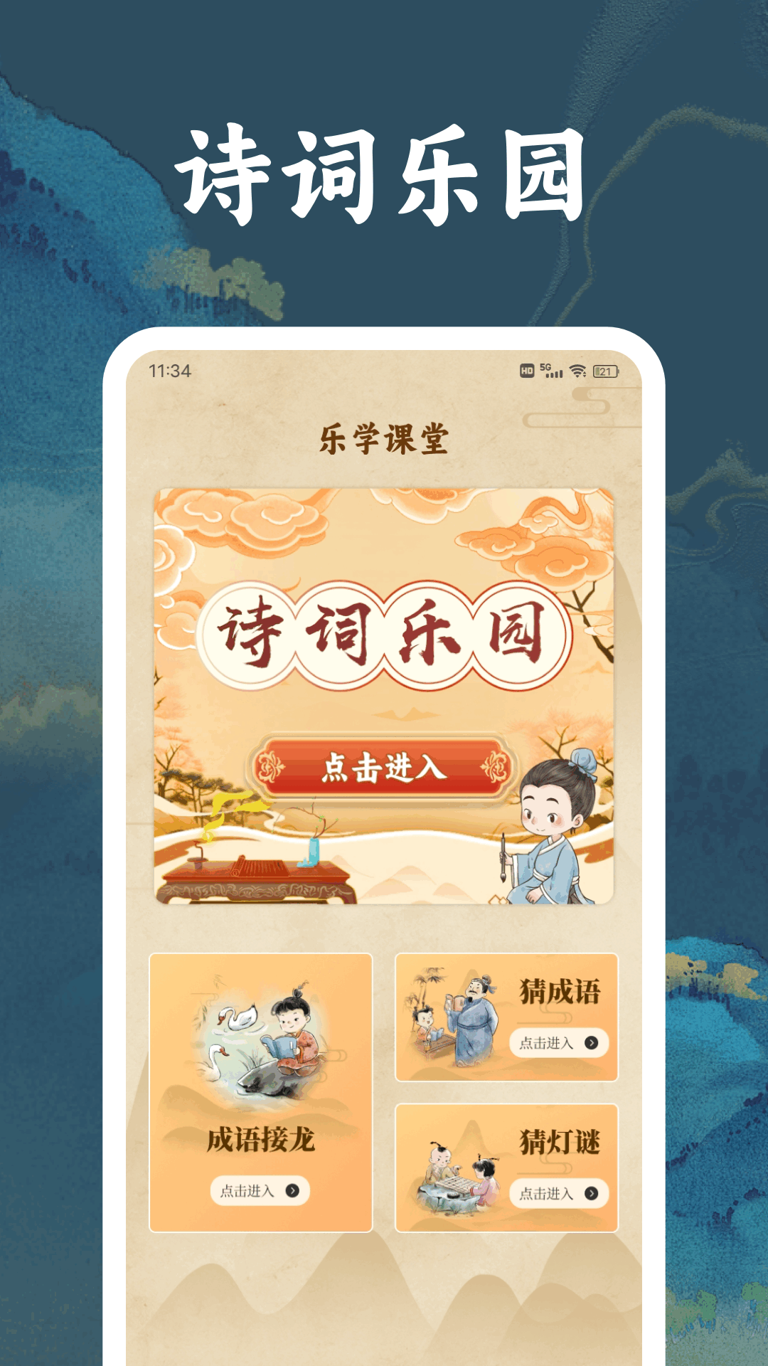 微读圣诗(1)