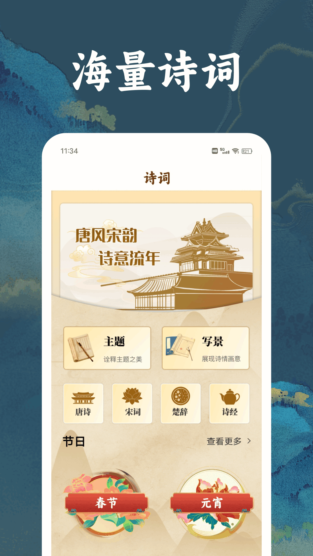 微读圣诗(2)