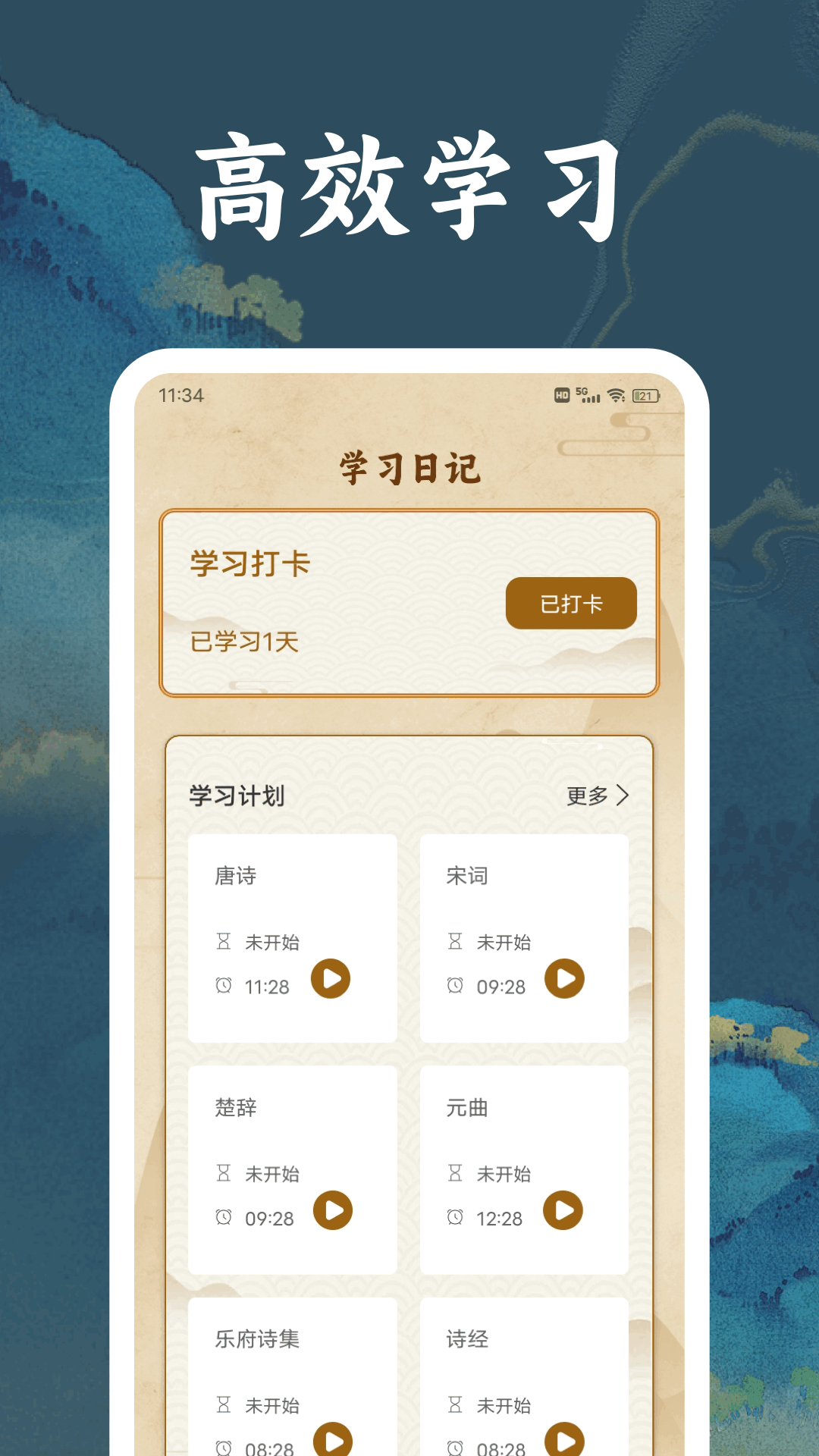 微读圣诗(3)
