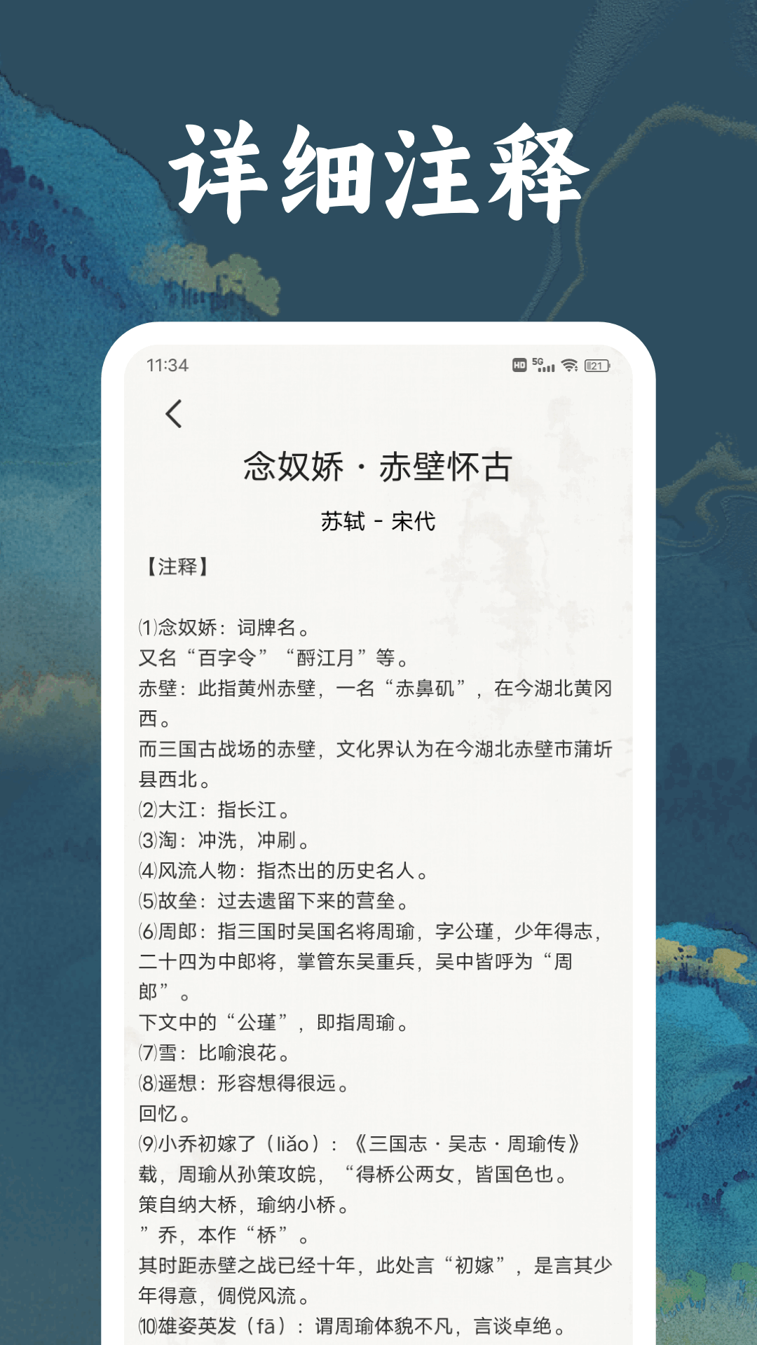 微读圣诗(4)