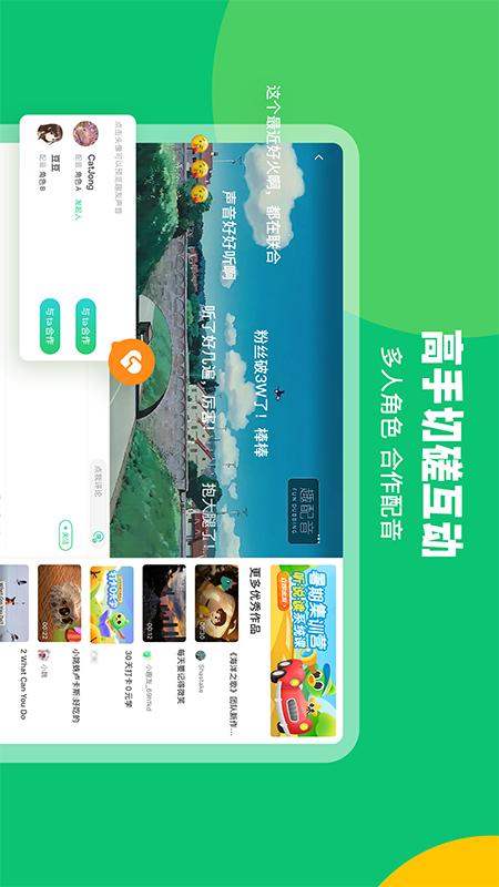 趣配音HD图5