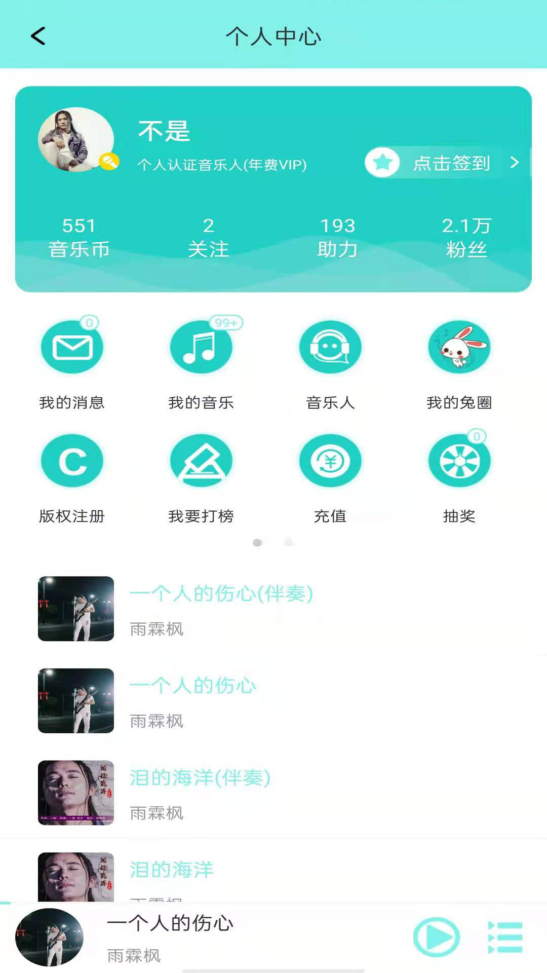 音久音乐(2)