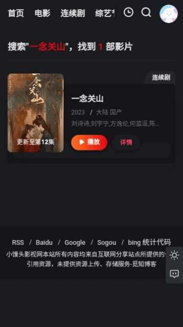 小馒头影视官方正版