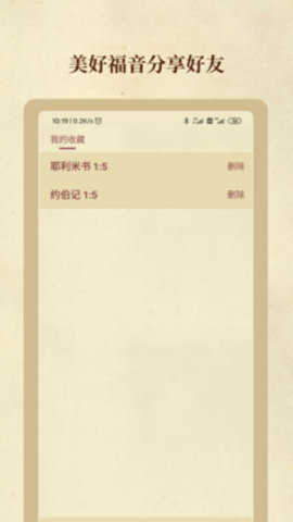 精读圣经免费