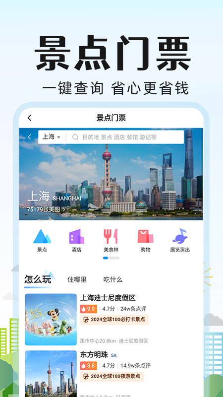 特价酒店管家图5