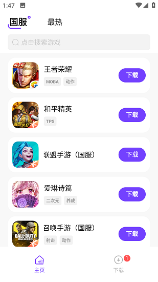 奇迹盒子免费版图2