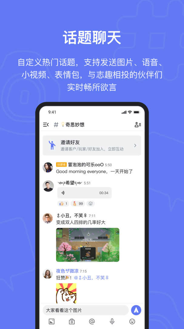 fanbook手机正版