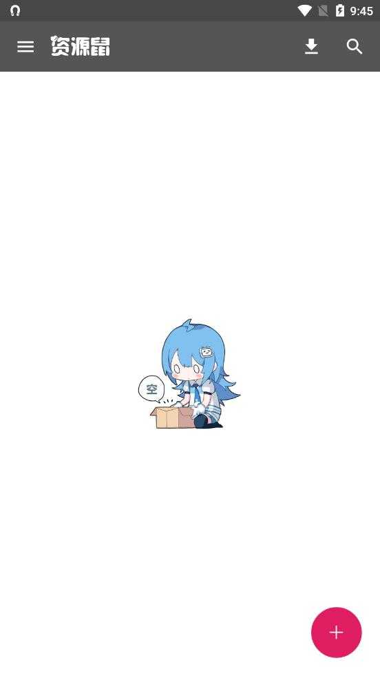 资源鼠图2